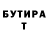 Бутират буратино Murka As