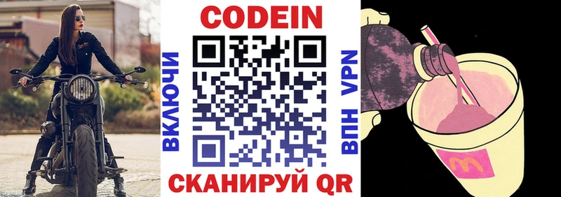 ссылка на мегу сайт  магазин    Терек  Codein напиток Lean (лин) 